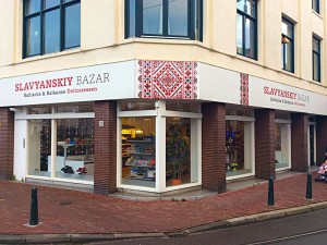 Slavyanskiy Bazar Russian shop in the Hague Netherlands